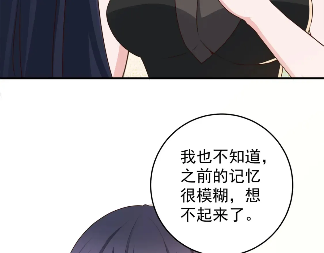 038 继续秘密治疗8