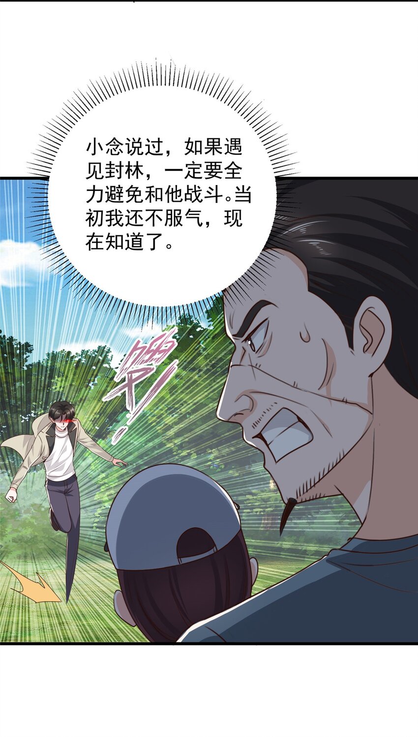 45 先说好，拒绝以身相许16
