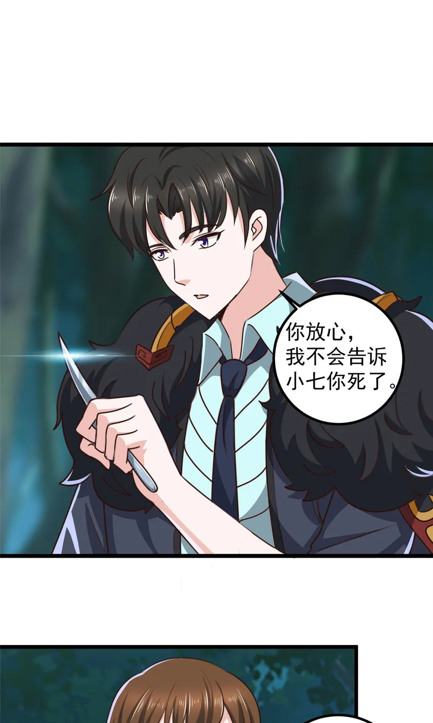 115 她是个疯子5
