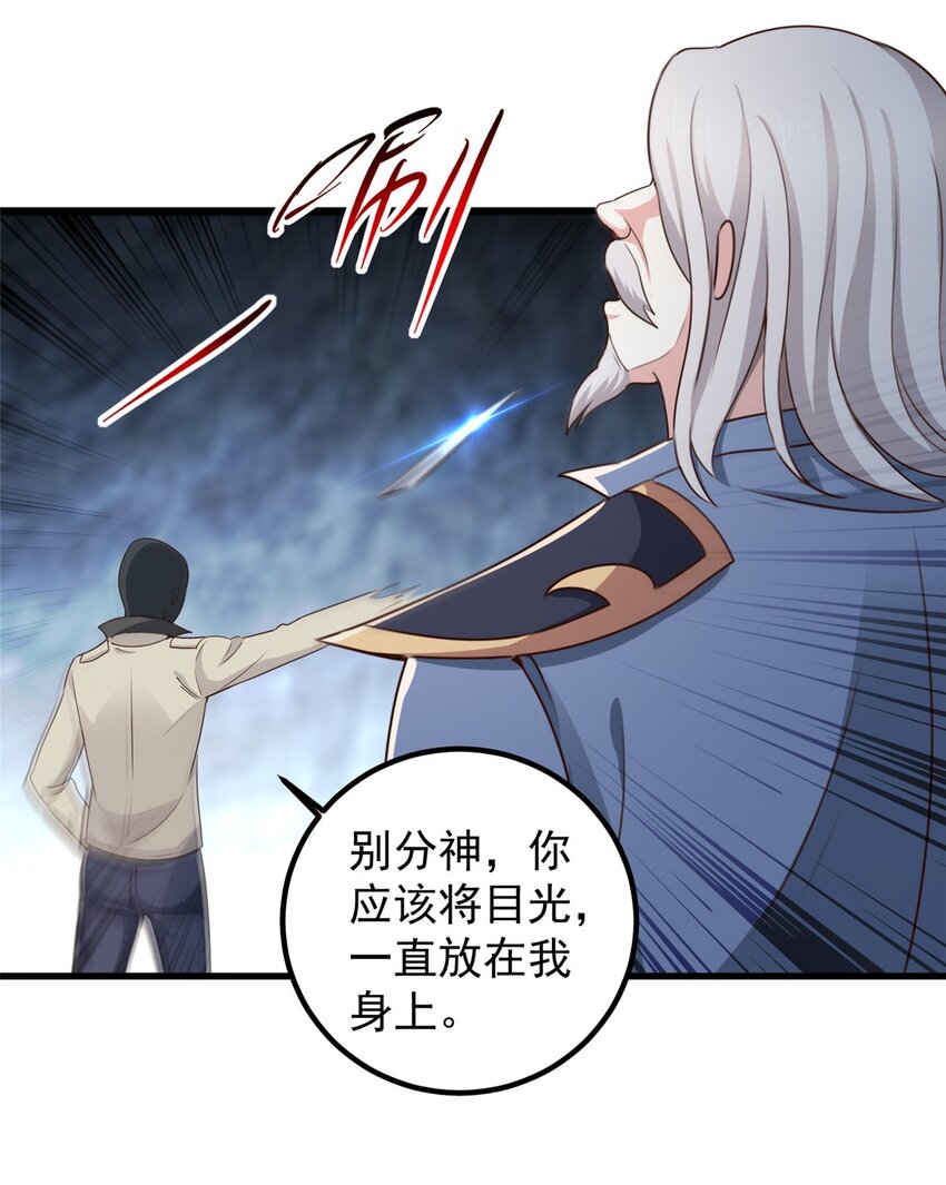 44 辣手夺宝31