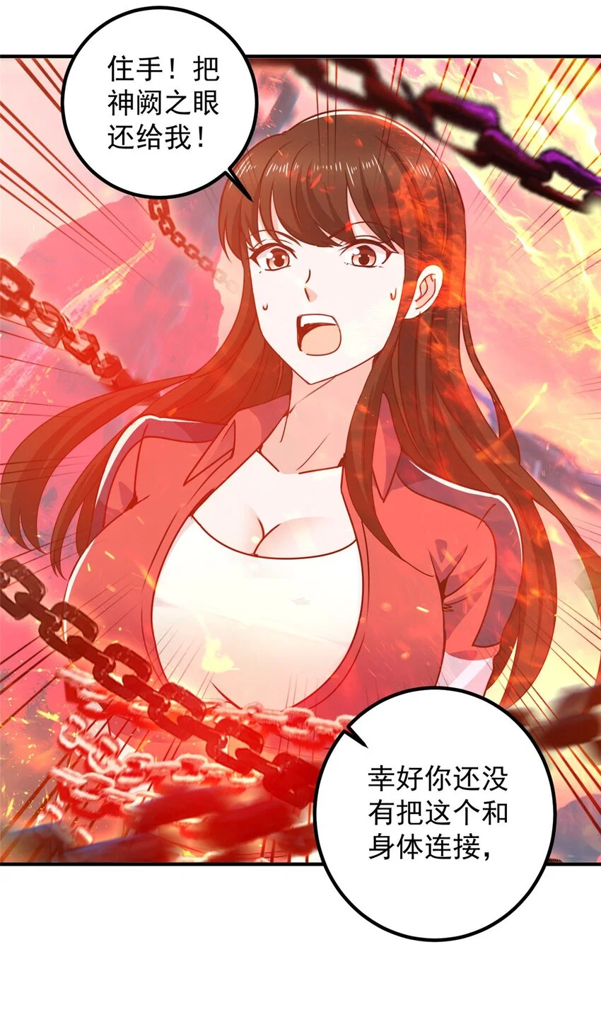 133 神阙之眼的秘密28