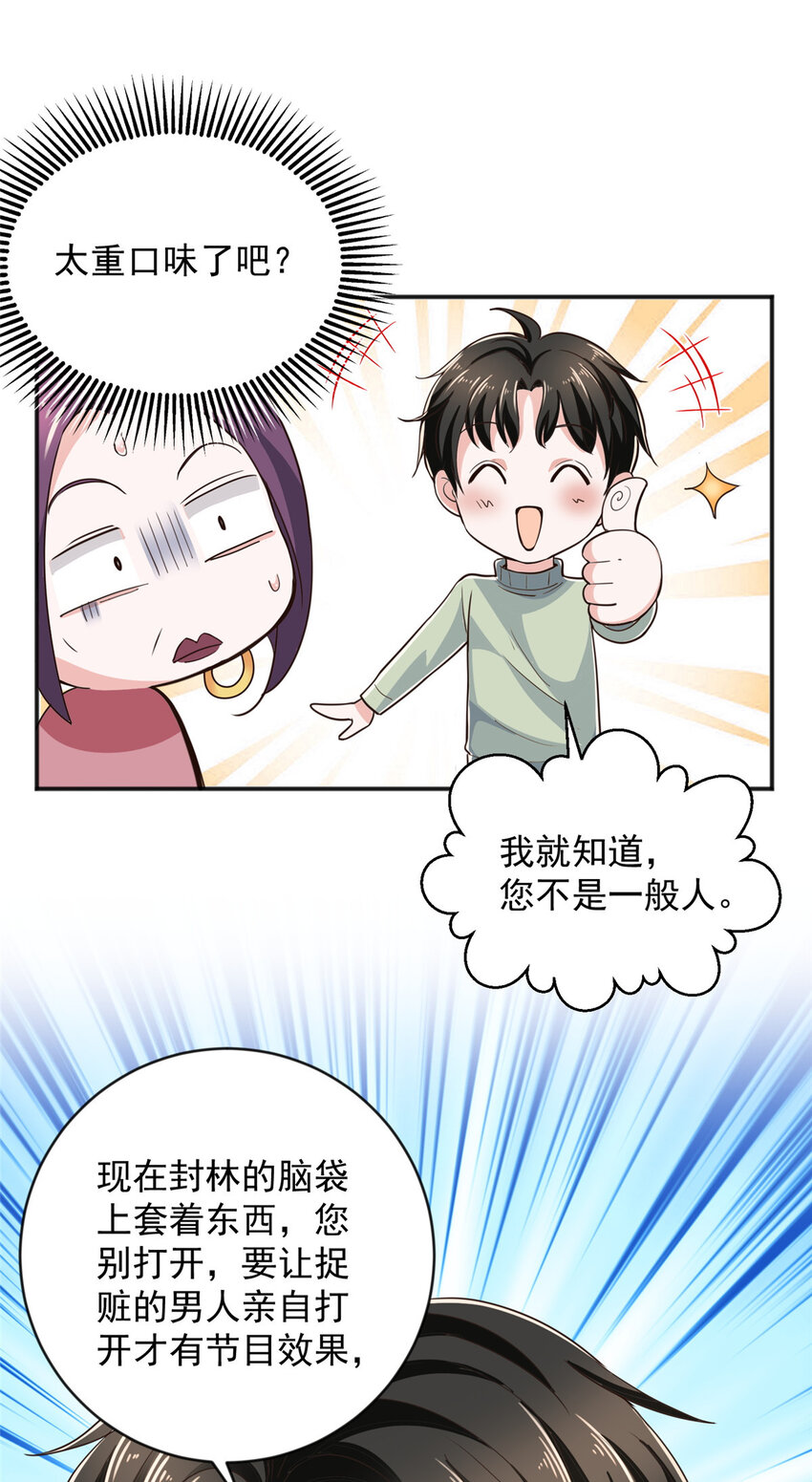 09 安排的明明白白36