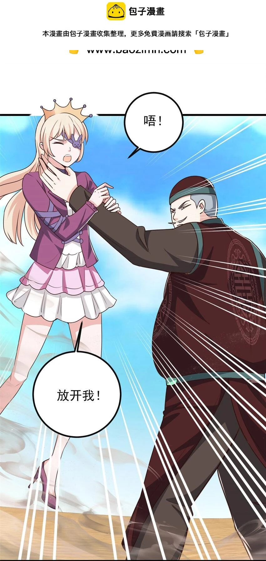 98 嫌弃也得救1