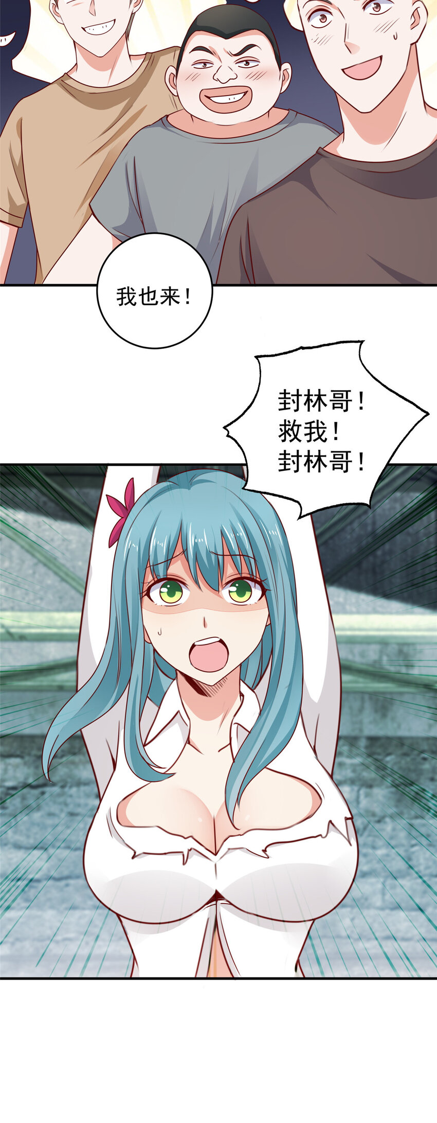 29 甜妹下线，你好病娇20