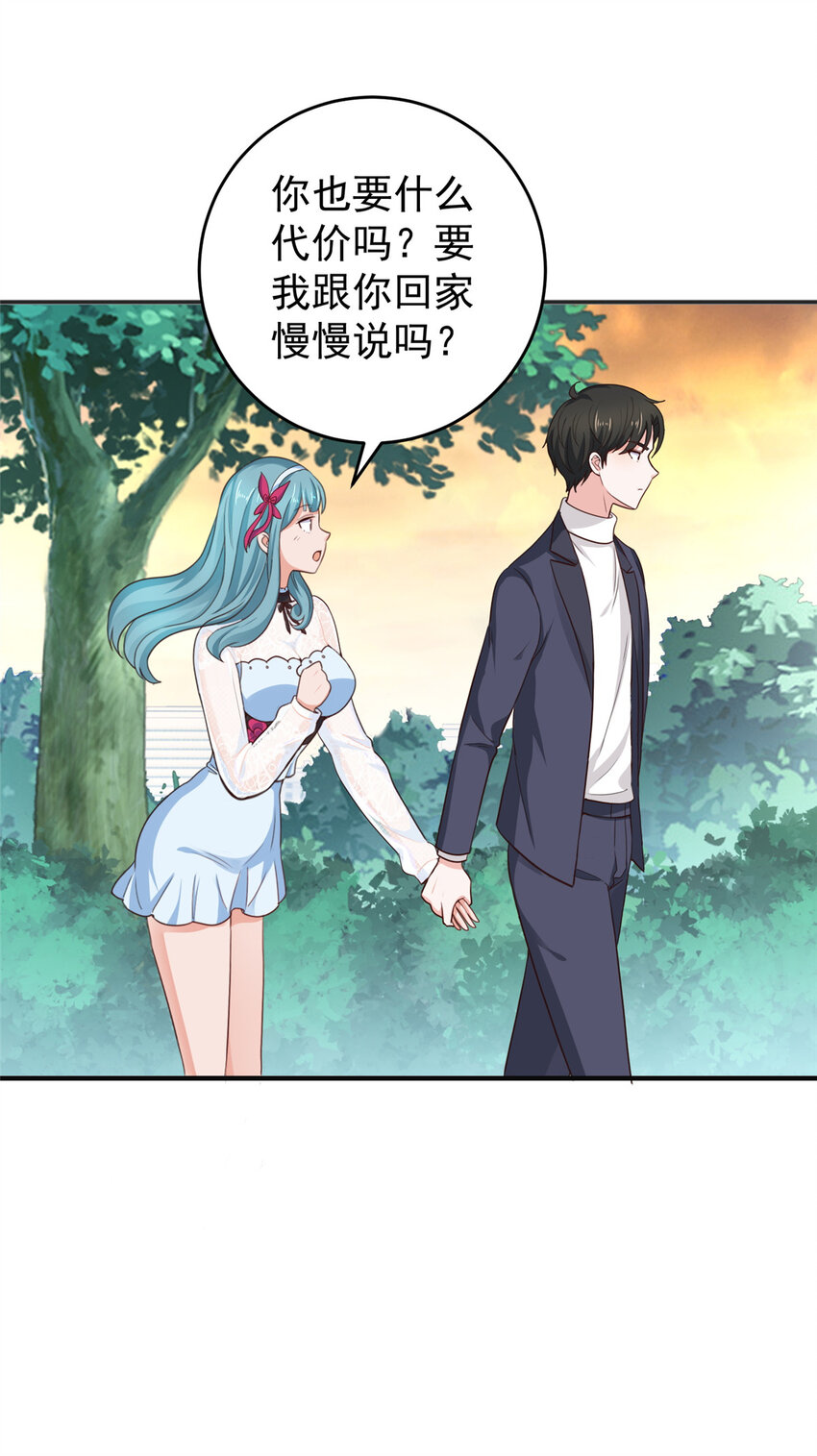 24 甜妹奔现火葬场33
