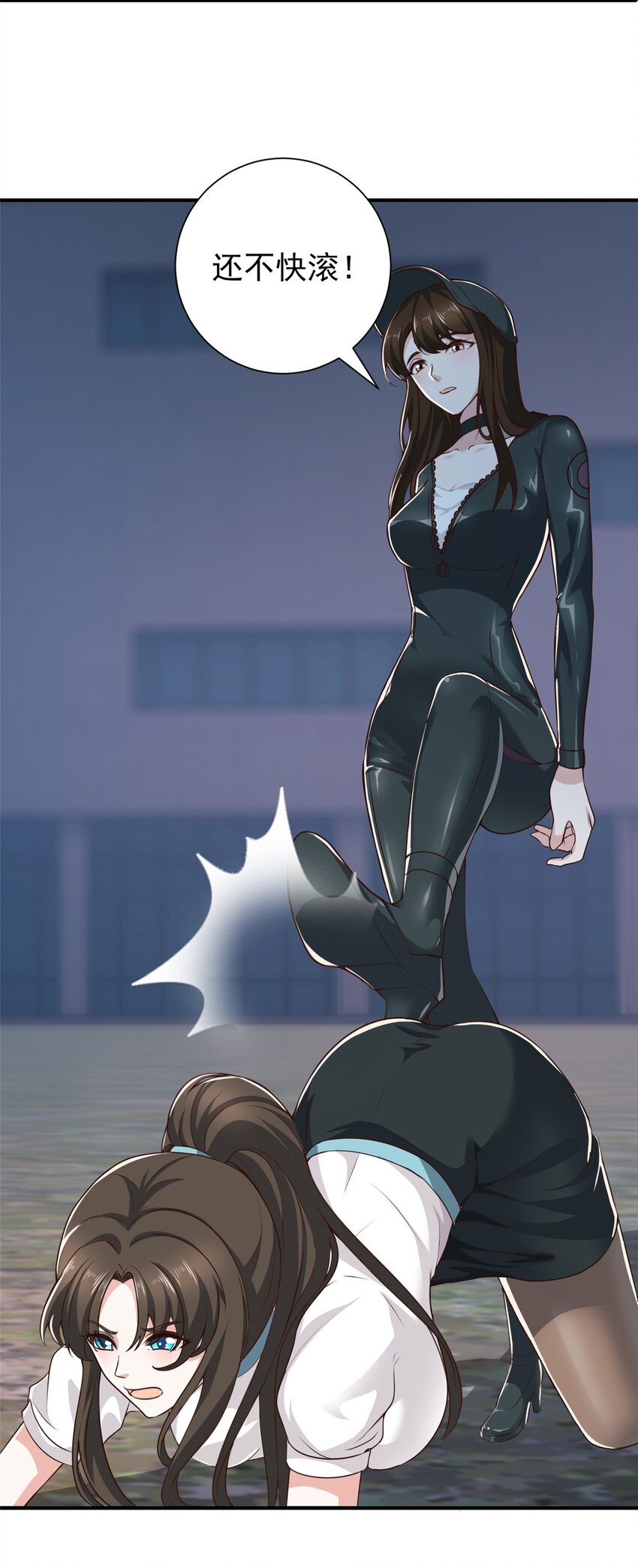 54 二爷很猛8