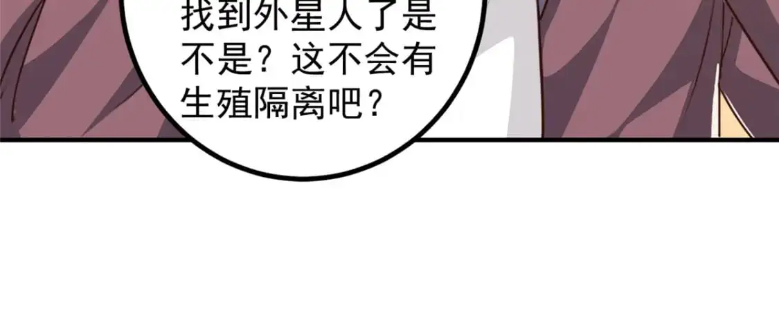 139 神秘的二爷29