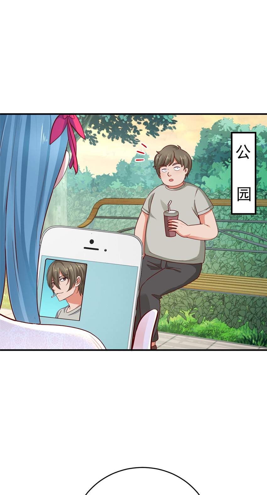 24 甜妹奔现火葬场24