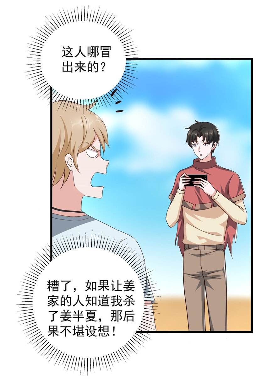 98 嫌弃也得救3