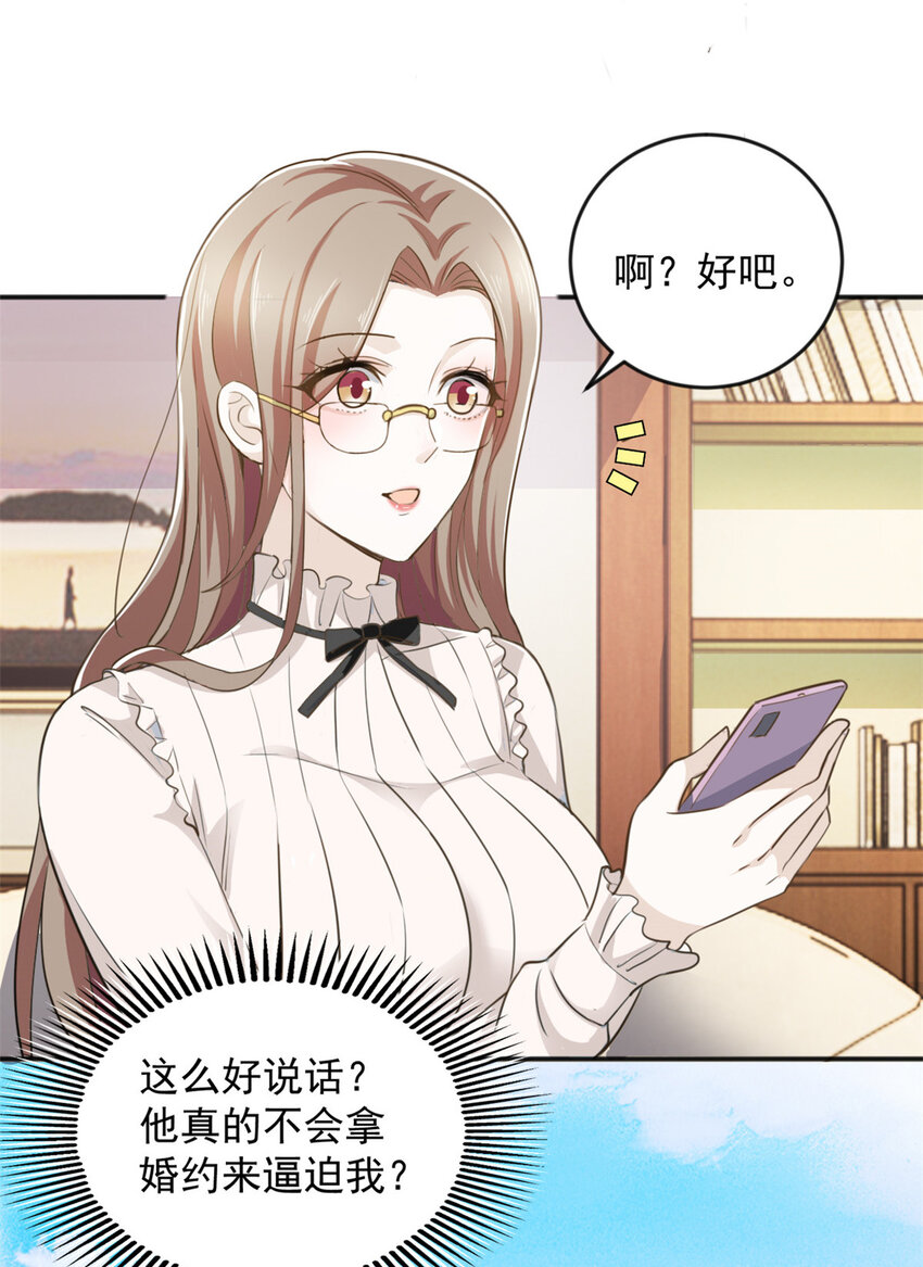 05 温柔姐姐我的爱17