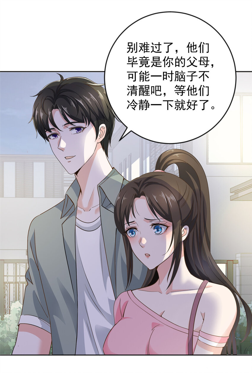 04 又一个未婚妻27