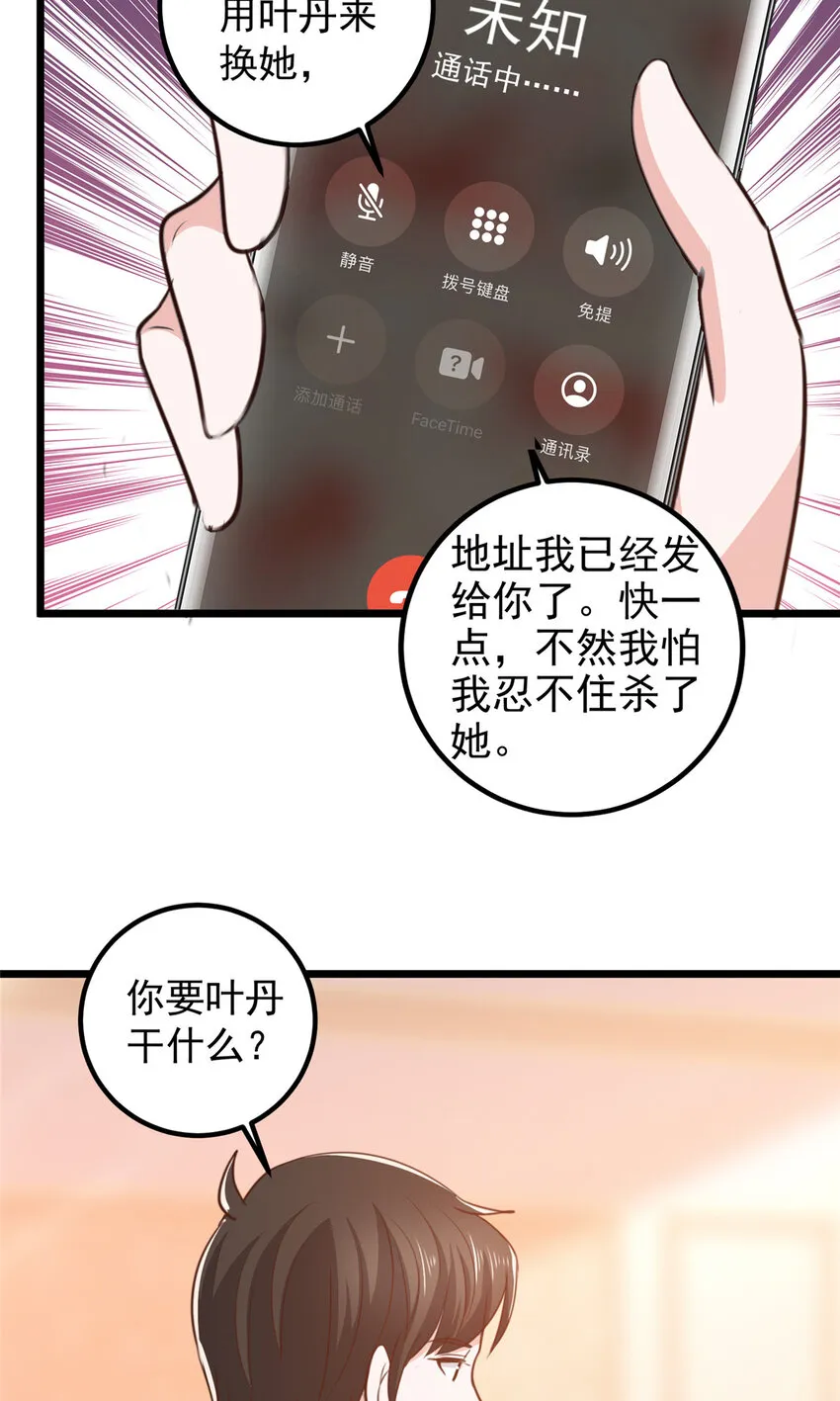 113 王再见王23