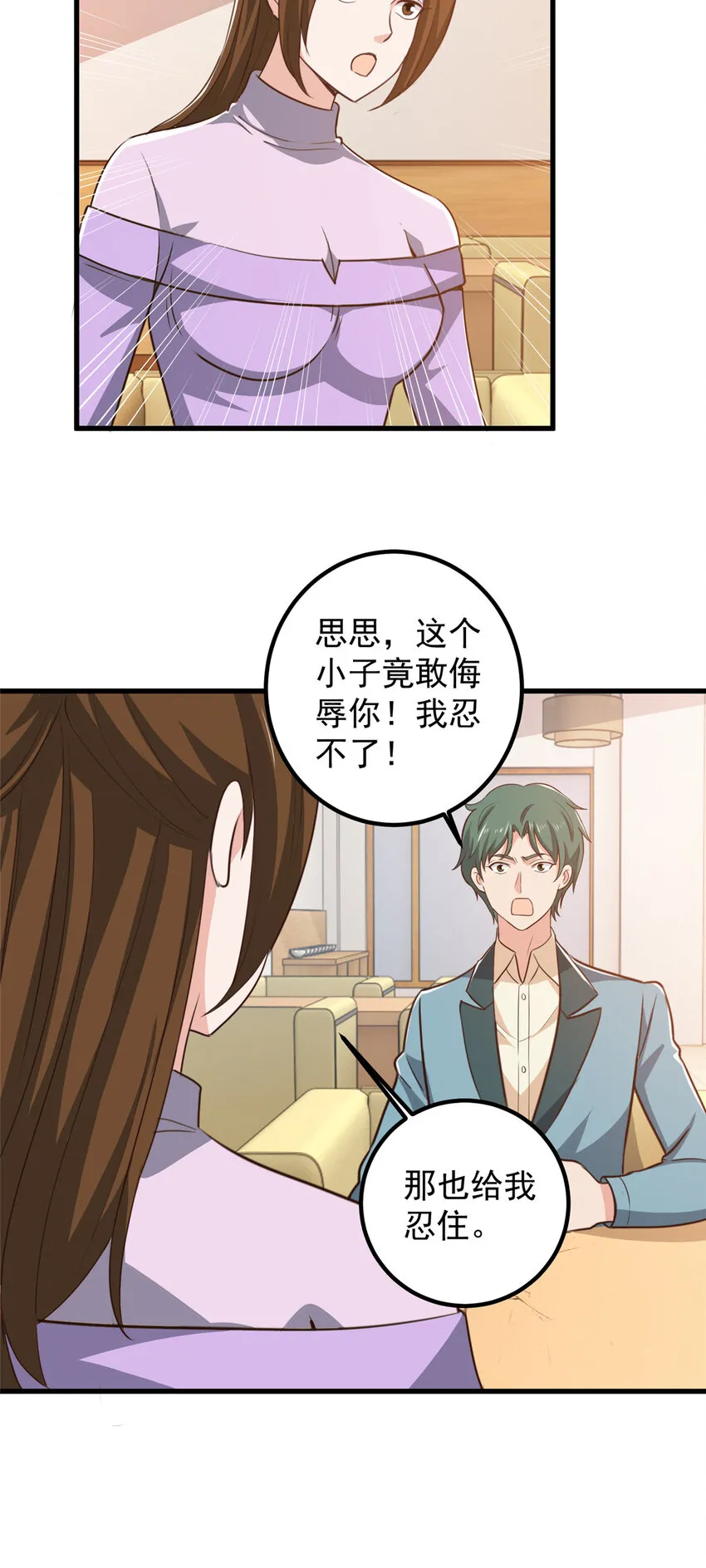 103 你主动的话我愿意2
