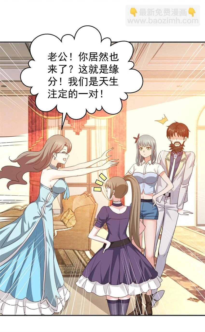 77 面对四女的修罗场25