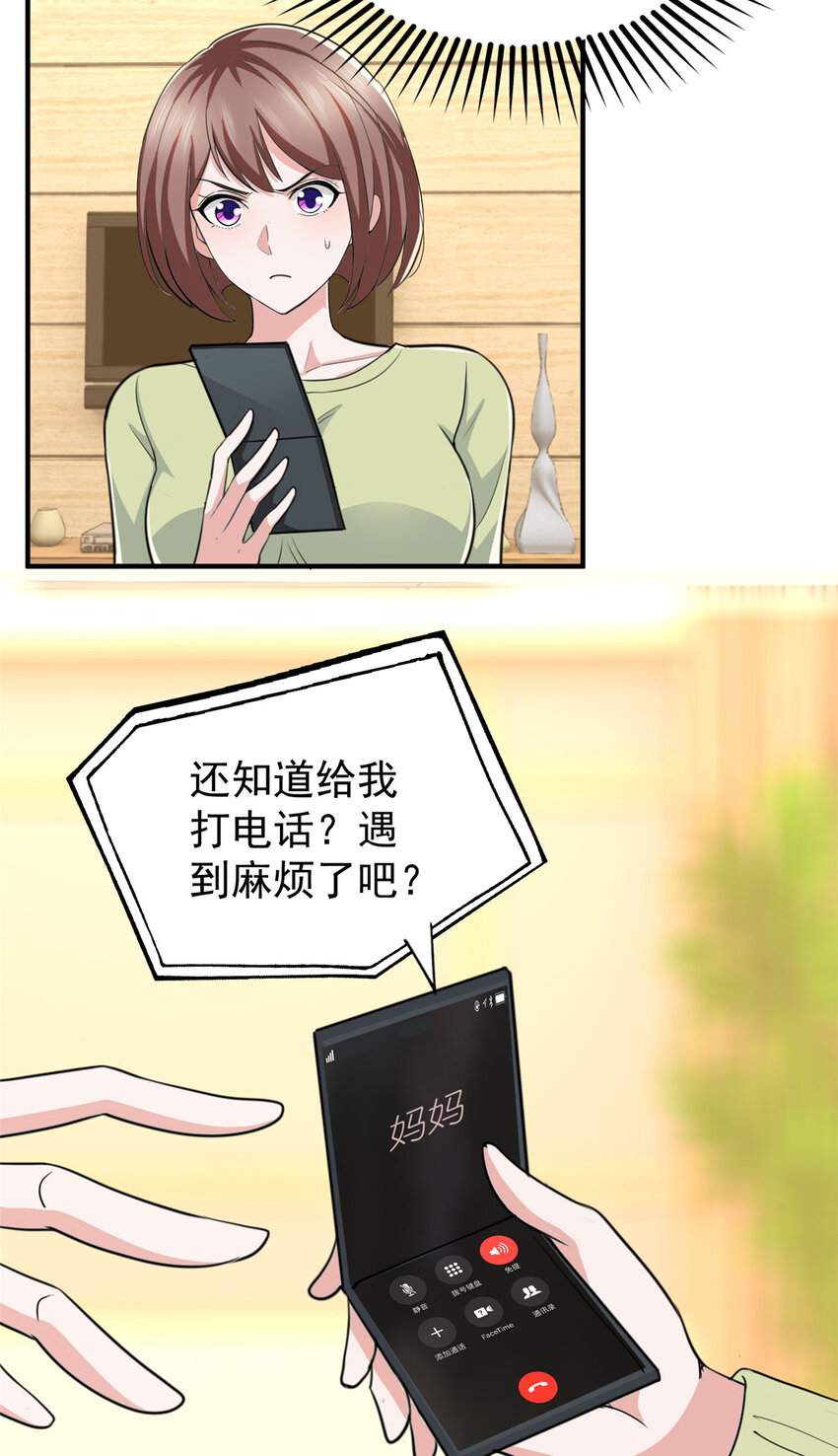 15 她死了活该15