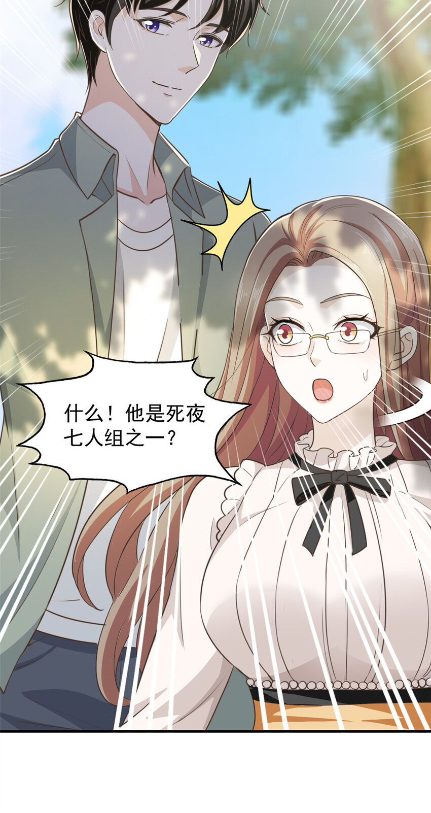 06 身份都不简单27