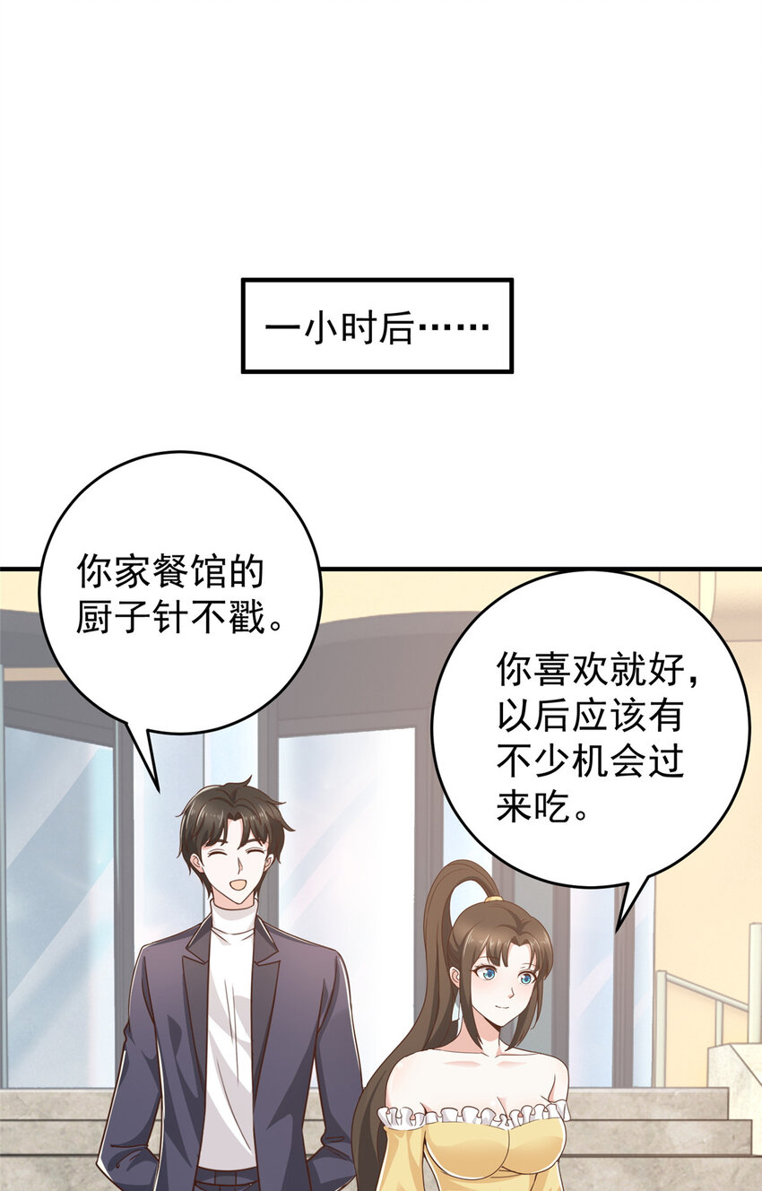 21 反打劫的正确姿势1