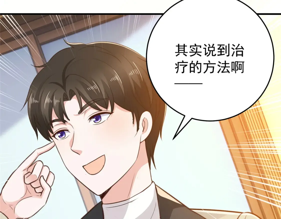 038 继续秘密治疗84