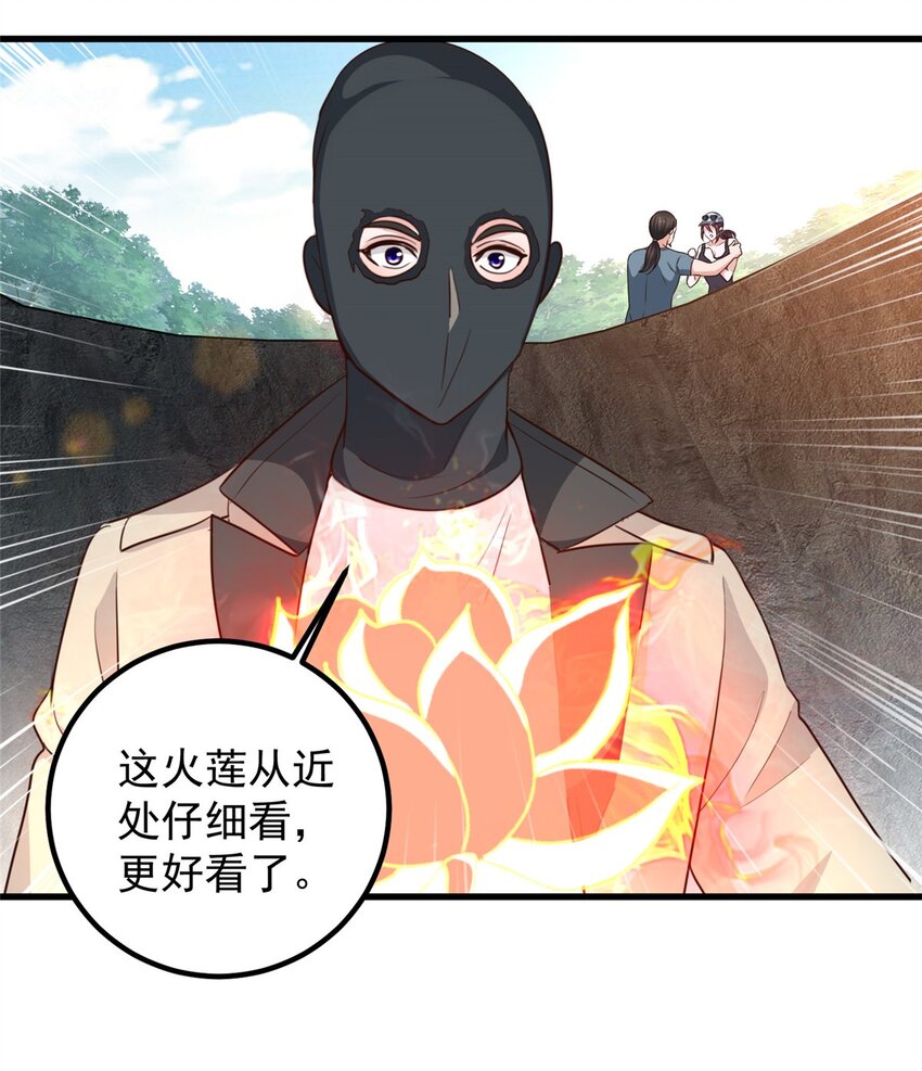 44 辣手夺宝33