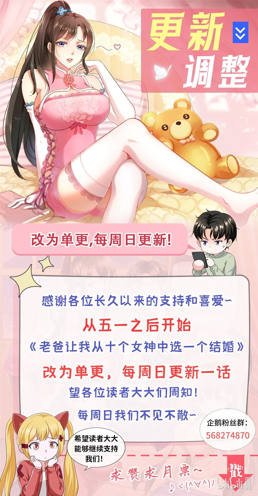 109 迫不及待34