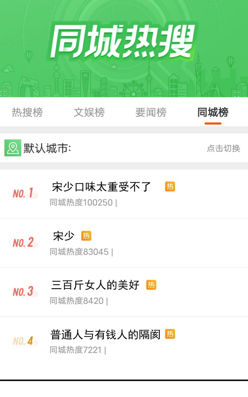10 送他爽上天18