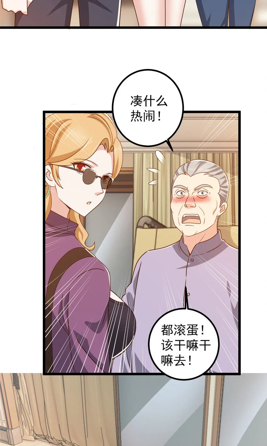 110 二爷的桃花6