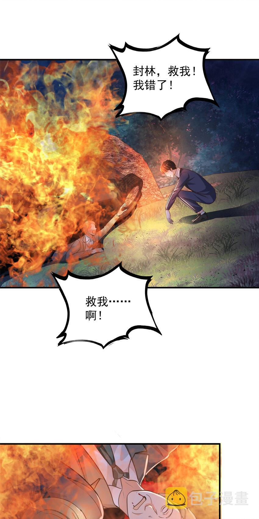 17 死医！！25