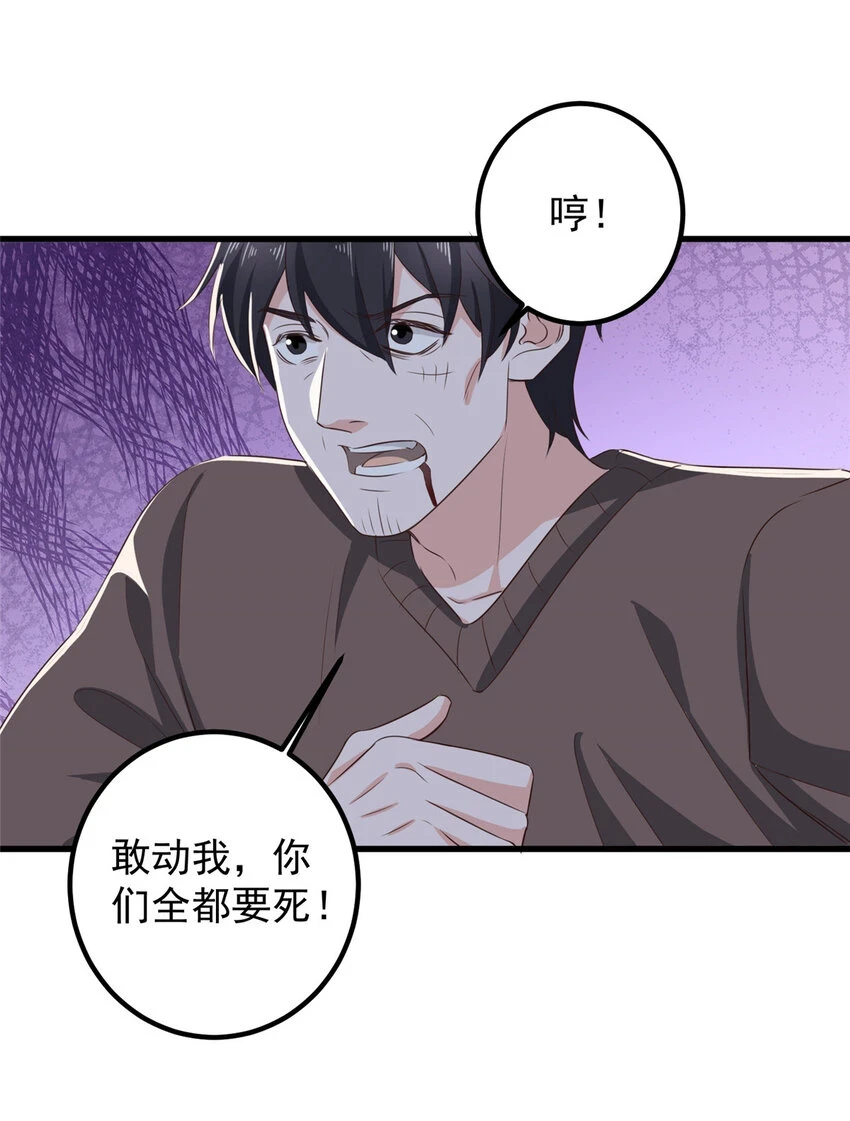 84 你姓封？那就死吧8