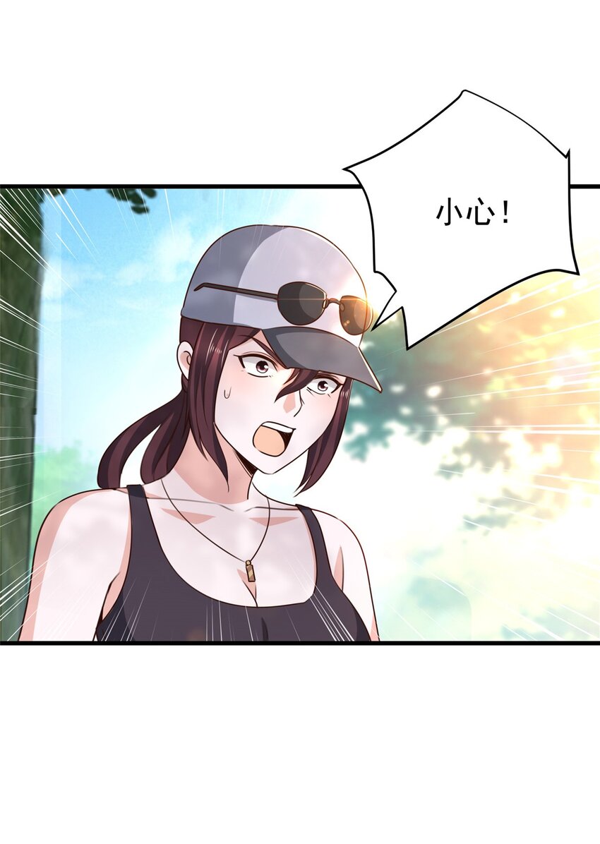 44 辣手夺宝25