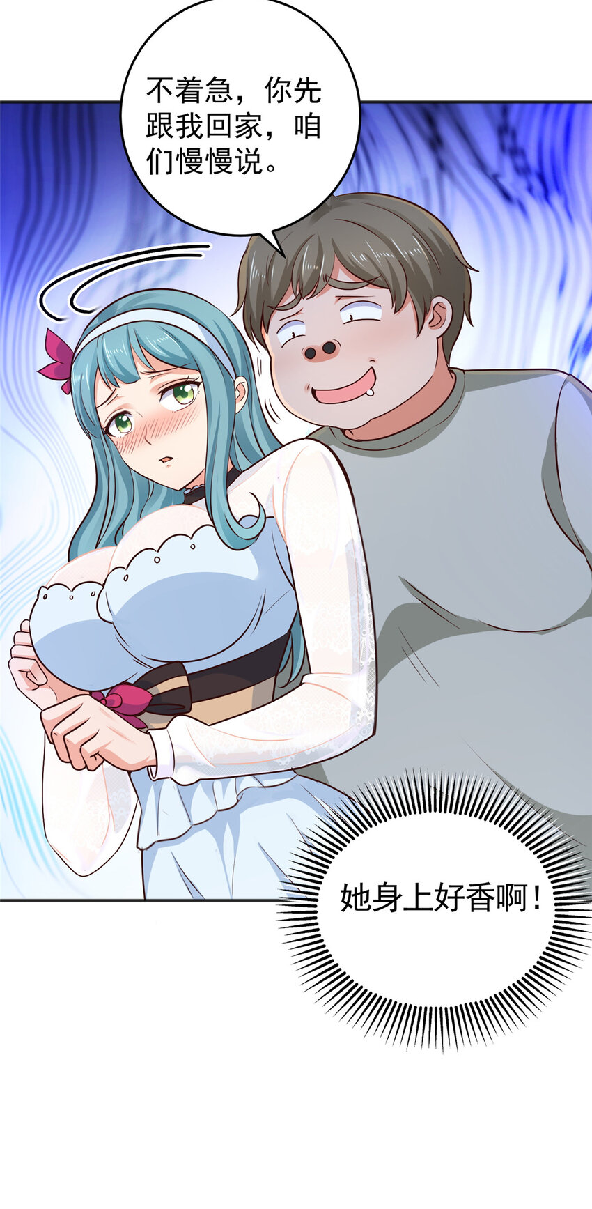 24 甜妹奔现火葬场29