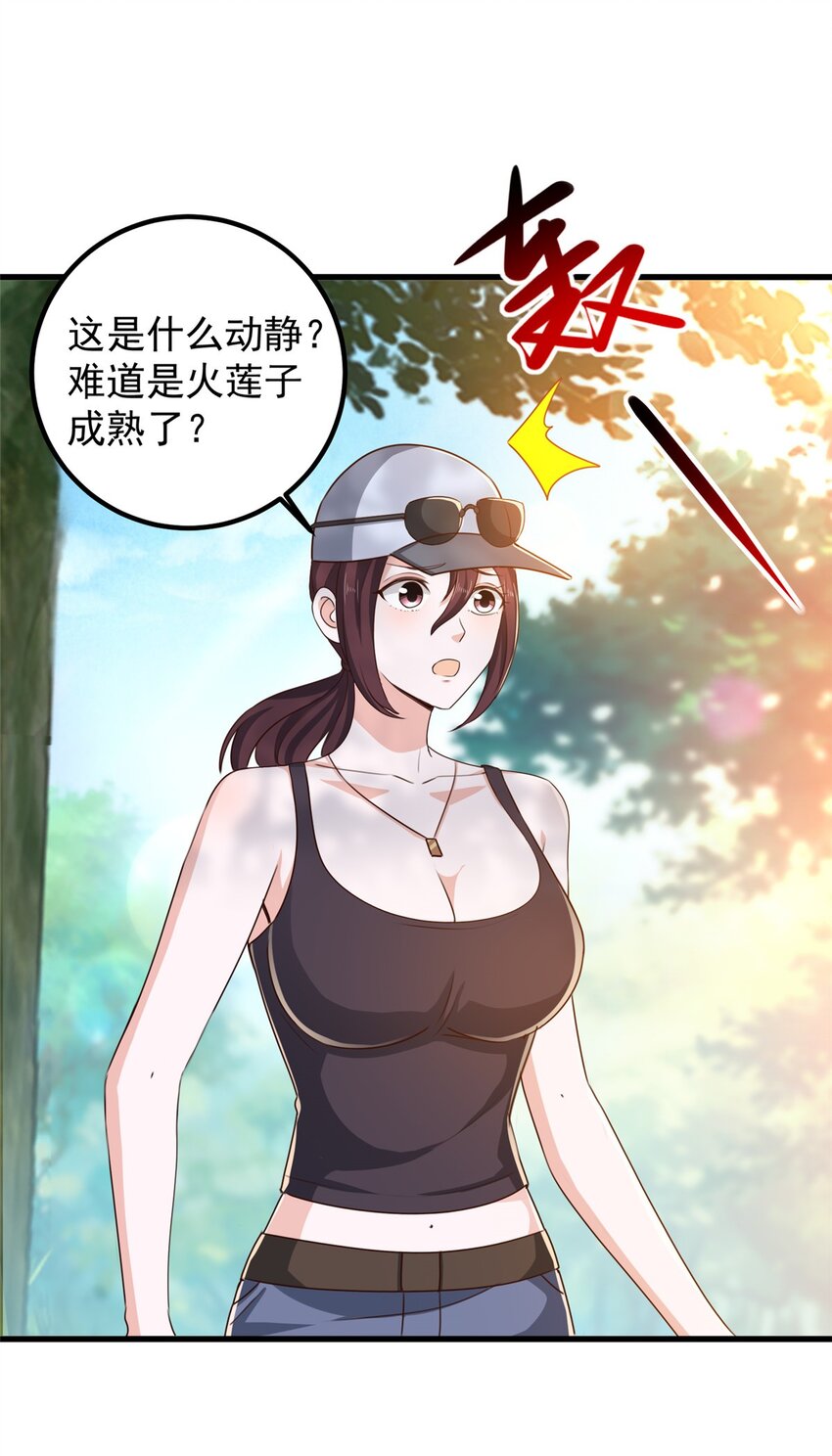 44 辣手夺宝2