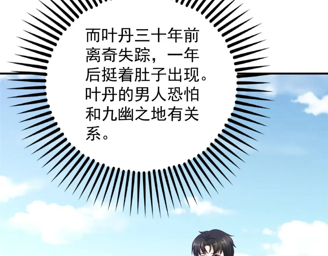 038 继续秘密治疗57