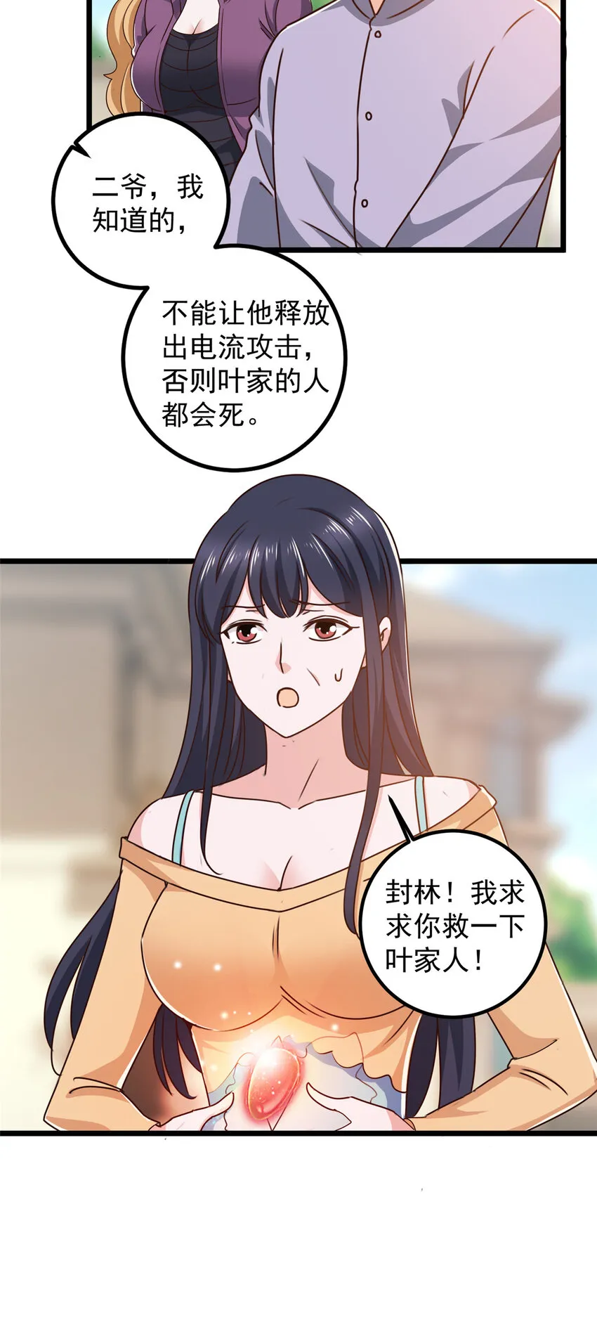 112 神阙之眼11