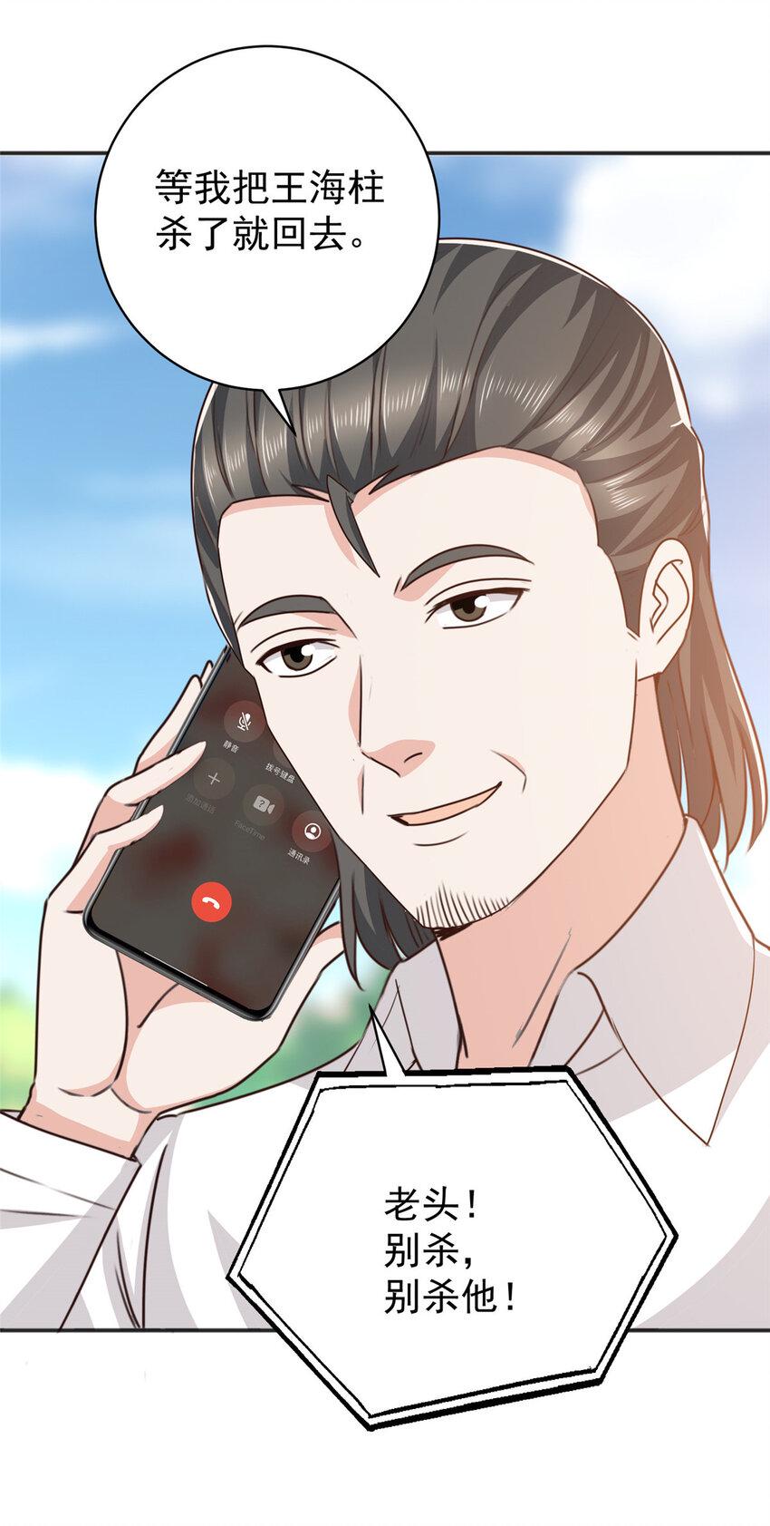 88 装X天花板20