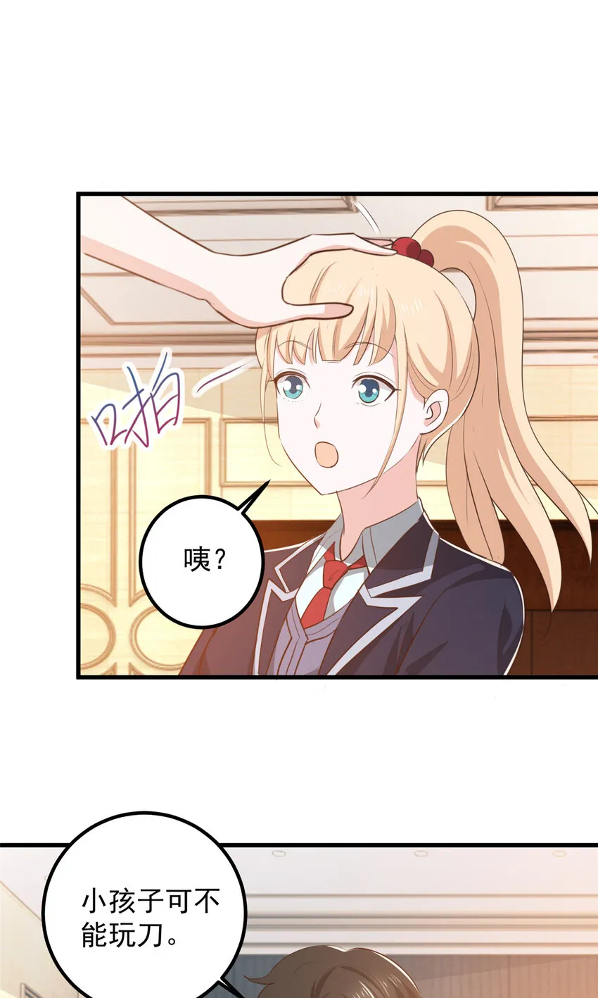 102 又一个未婚妻2