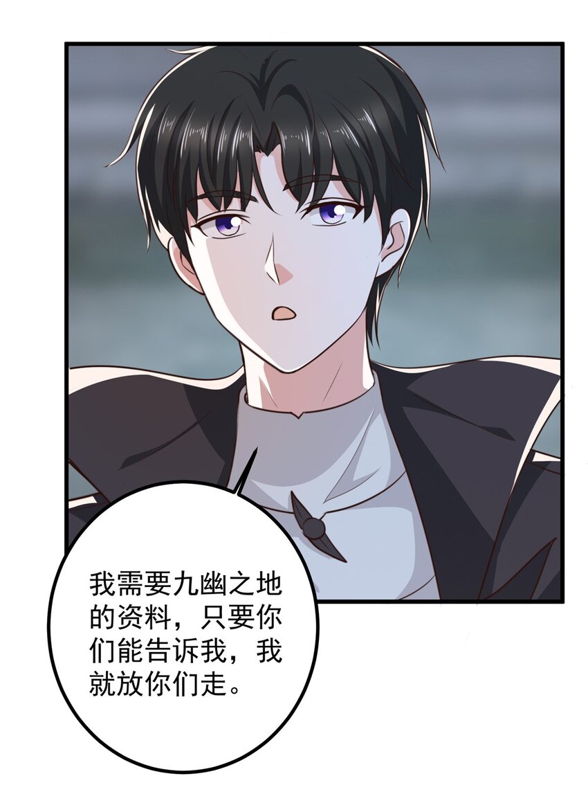 59 九幽之地的“魅力”3