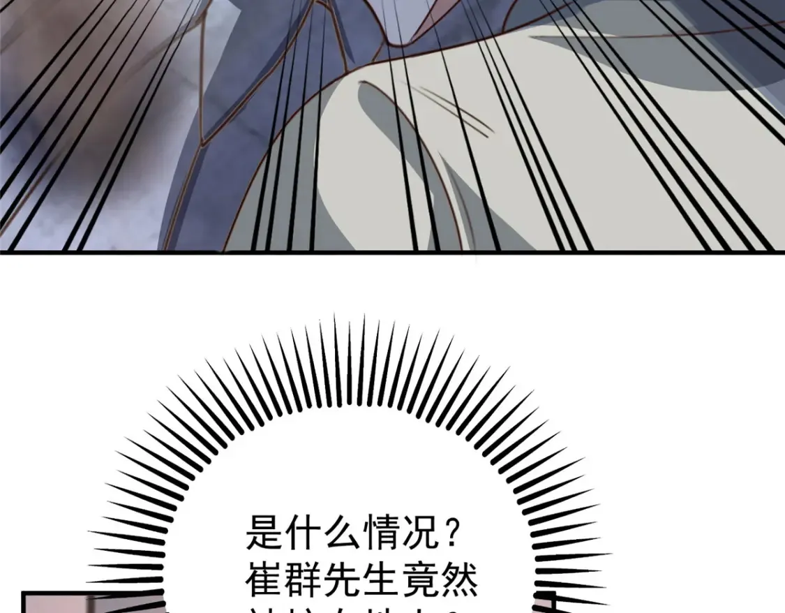 036 二爷还有两条腿17