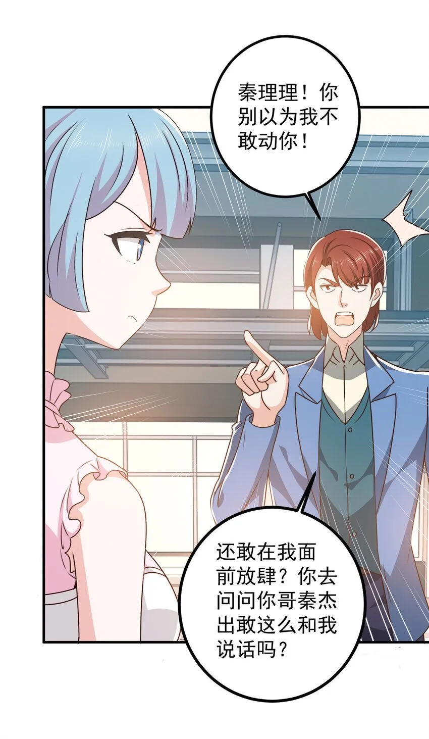 128 路见不平的小姐姐7