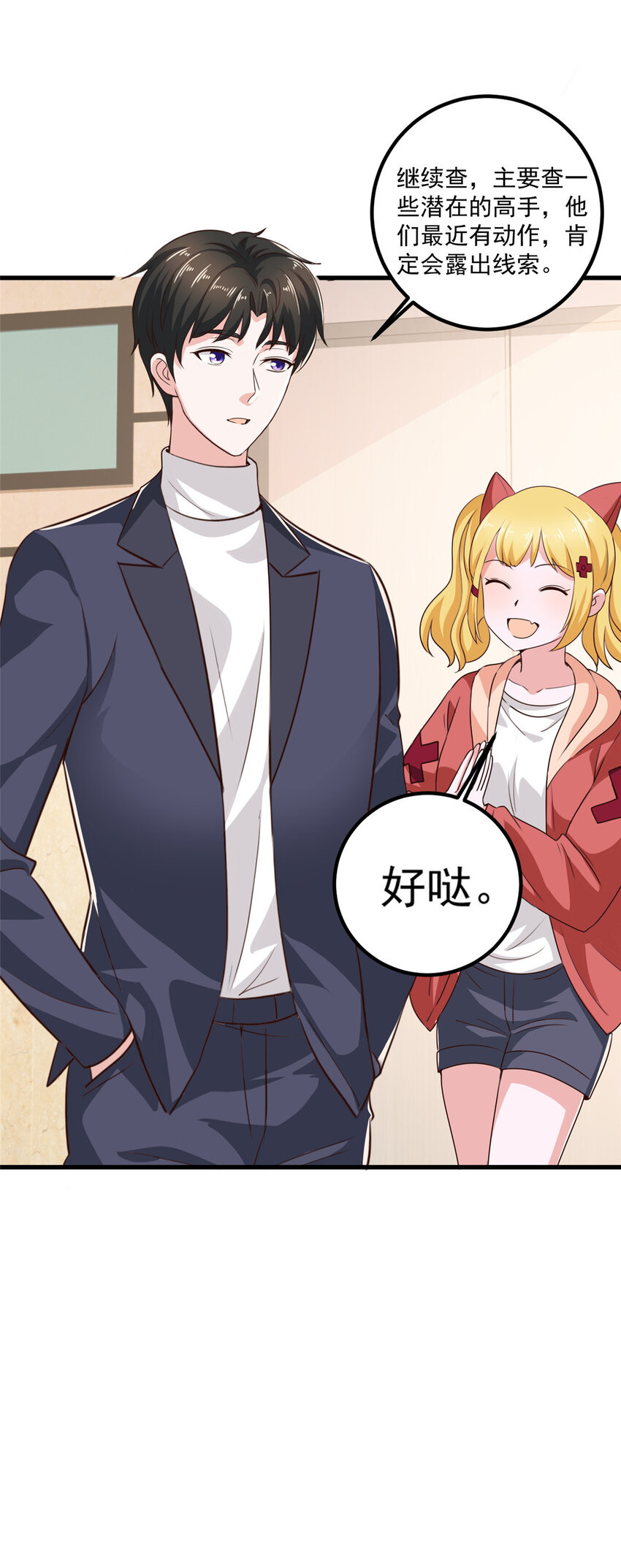 33 真的分房睡？3