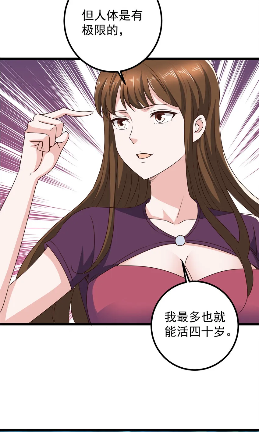 115 她是个疯子22