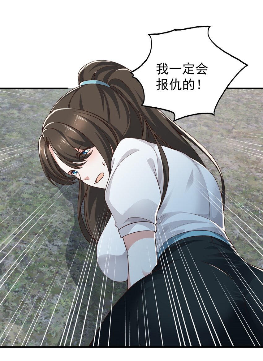 54 二爷很猛9