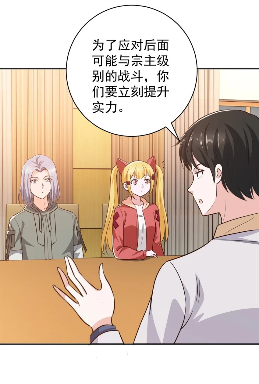 79 闭关，然后被妹子捡走5