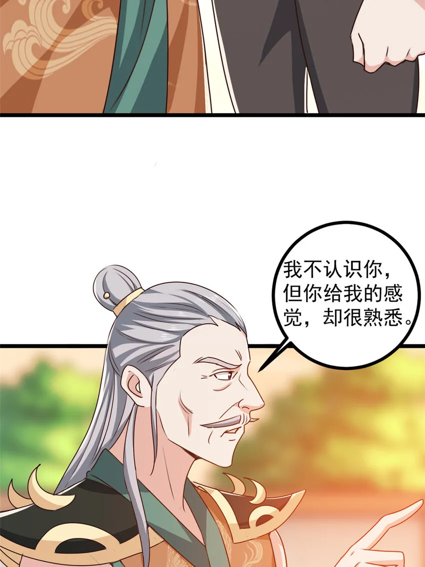 110 二爷的桃花15