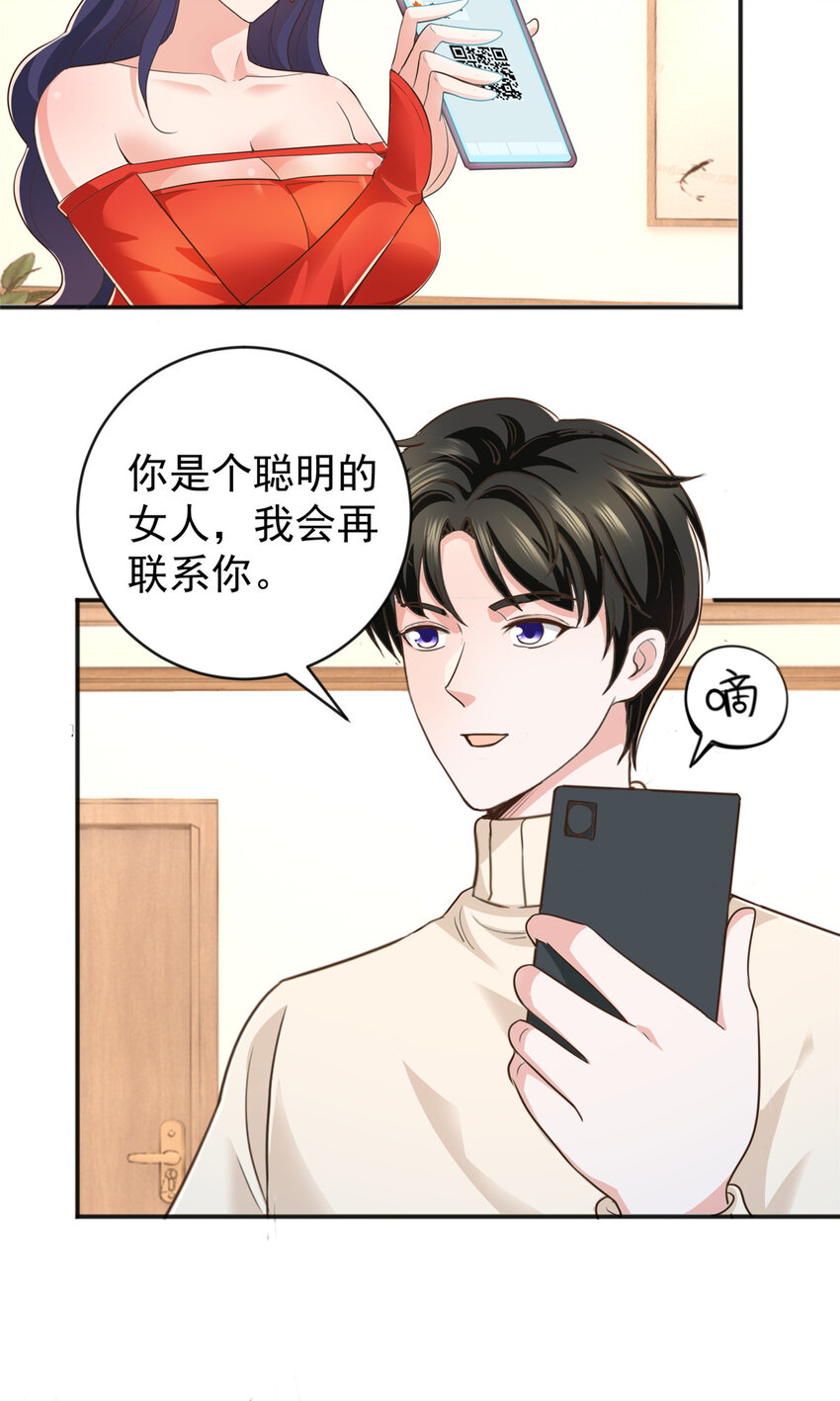 14 黑裙御姐上线19