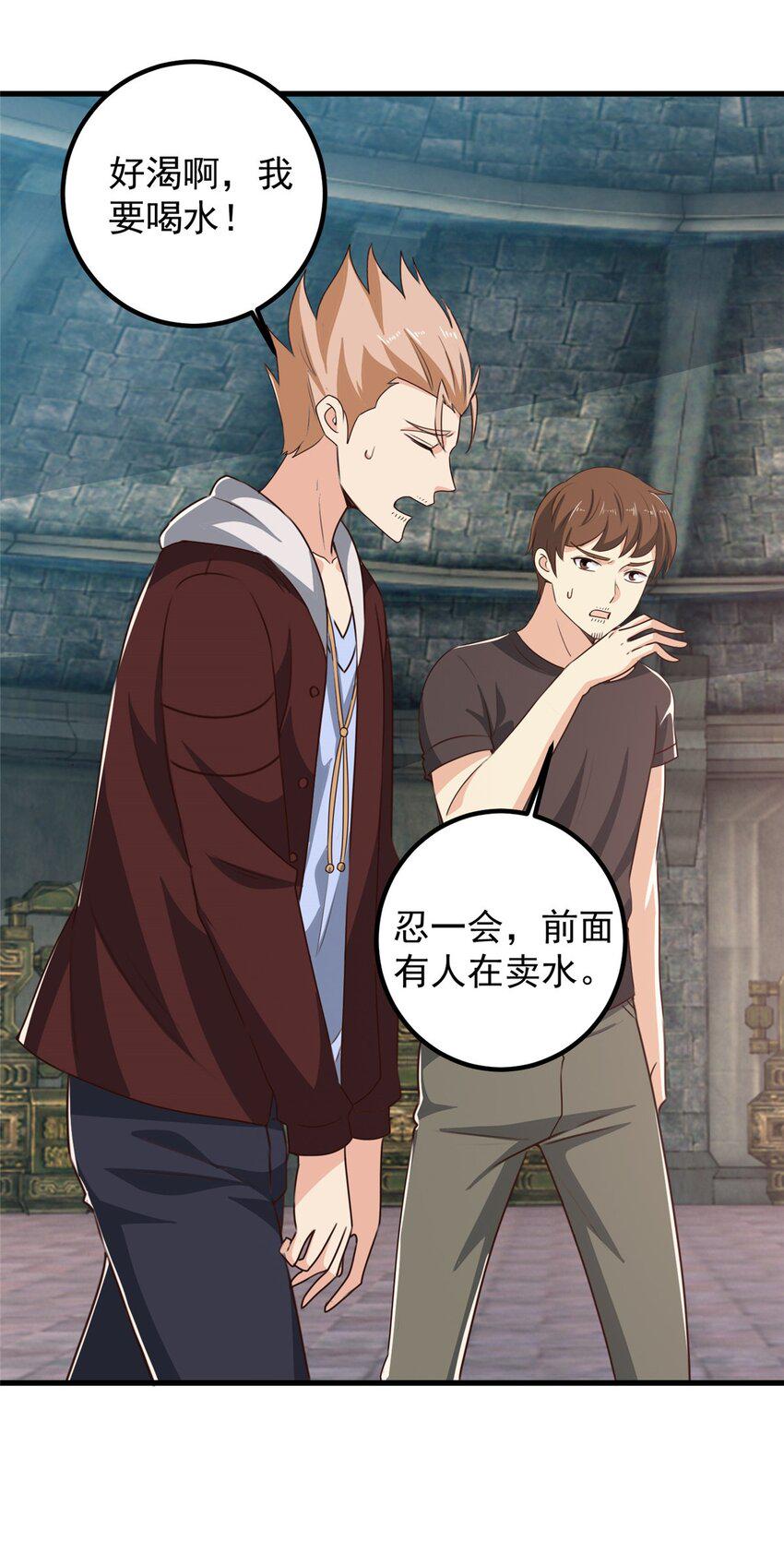 97 被偷袭3