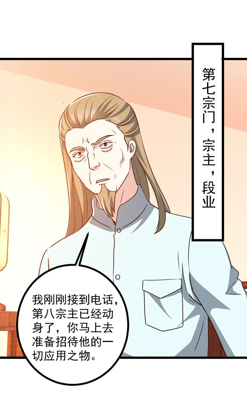 119 三女聚餐，封林受罪2