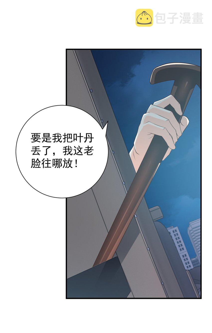 54 二爷很猛14