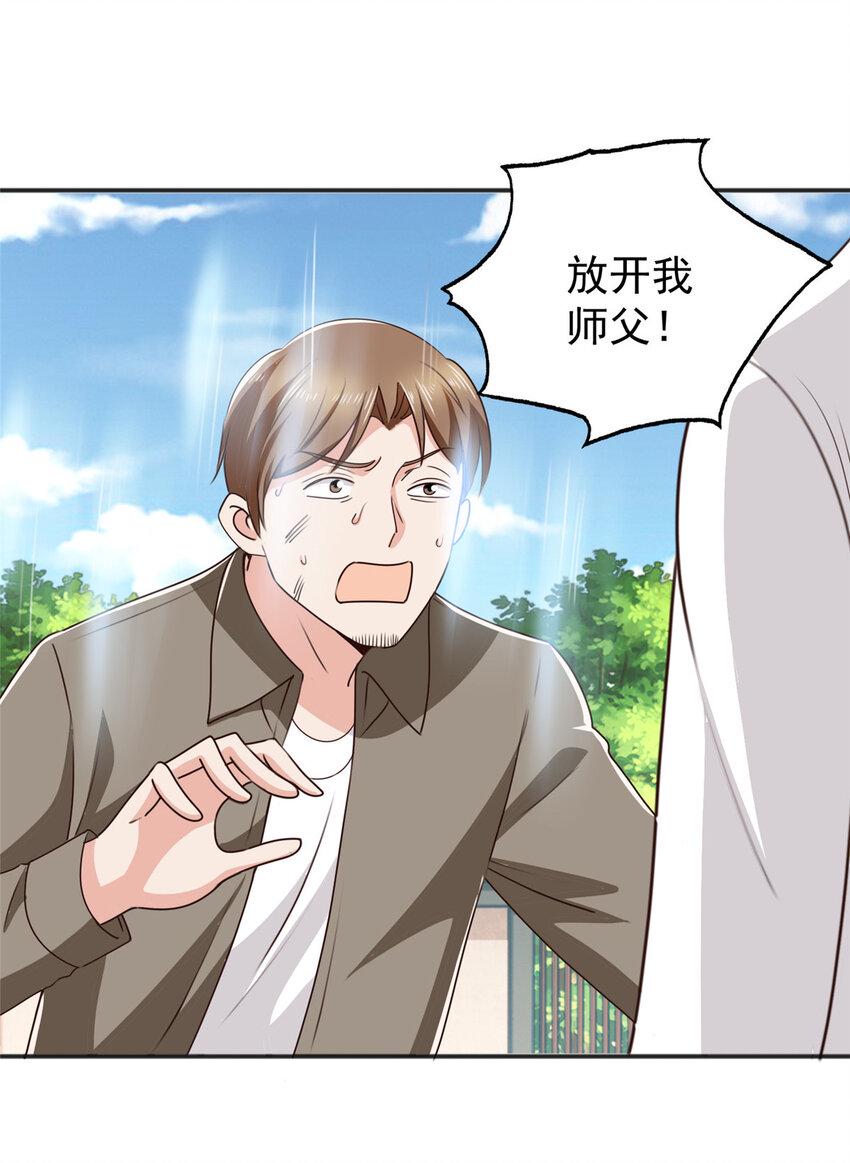 88 装X天花板11