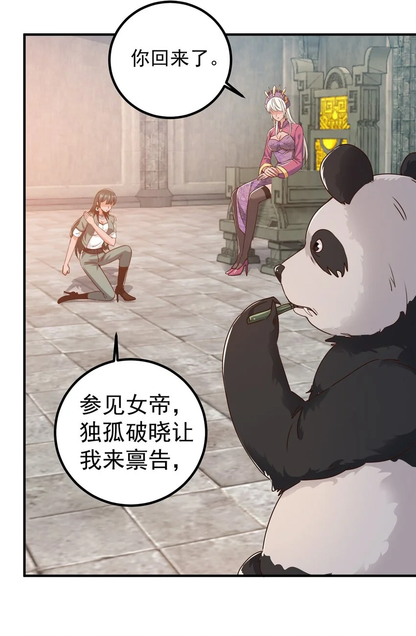 136 给谁当狗？11
