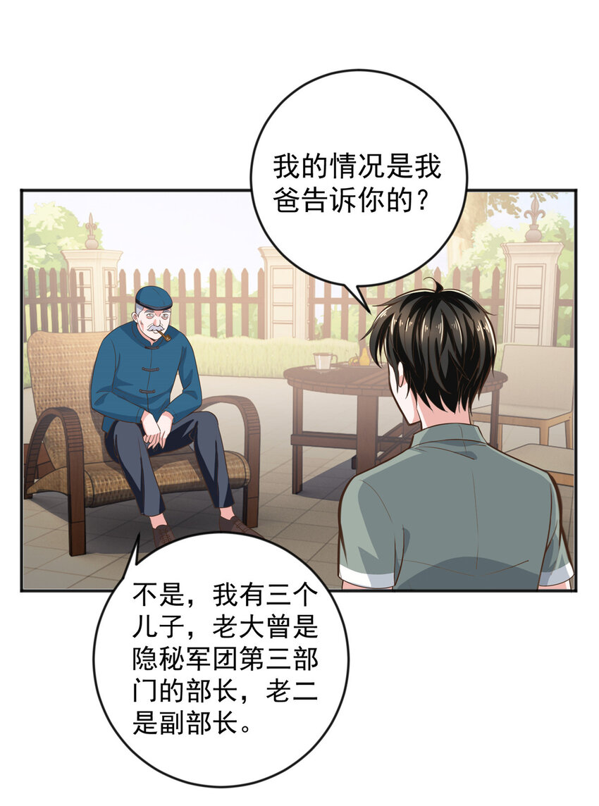 06 身份都不简单32